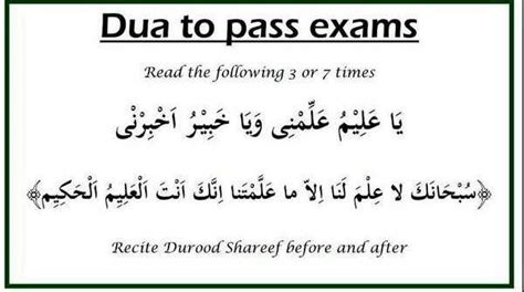 dua to pass a test|10 Powerful Duas for Exam Success to Help You Pass with Flying Colors.